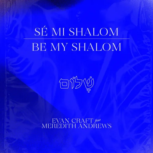 Portada de SÉ MI SHALOM / BE MY SHALOM